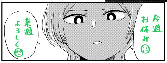 今週の怨讐のレプリカはお休み😢
また来週よろしくおねがいします🥺 
