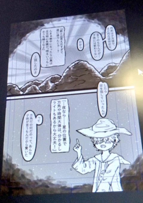 今日も沢山描いて、沢山食べて…集中出来てえらい!自分!ぐっすり寝れそうだ ˊ꒳ˋ ) ᐝみんな  おやすみぃ!!!(最後に描いた創作漫画のページチラ見せ#香辛料シナモン #創作 