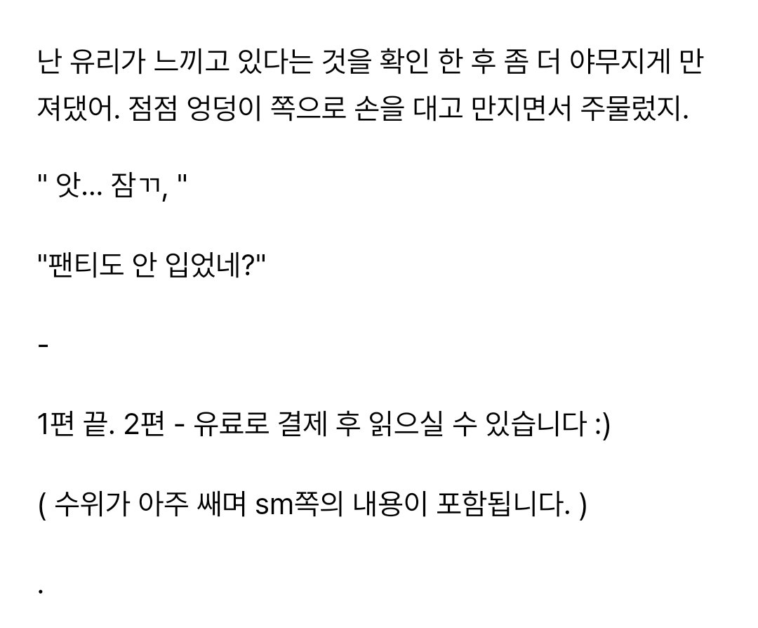 halu0034's tweet photo. [GL] 업소에서 전여친 마주친 썰
참고로 여기 뒤부터는 유료로 보실 수 있어요 
#레즈 #GL #야설 #야한소설 #야썰 #섹트 #레즈플 https://t.co/uJ3NcX7wrL