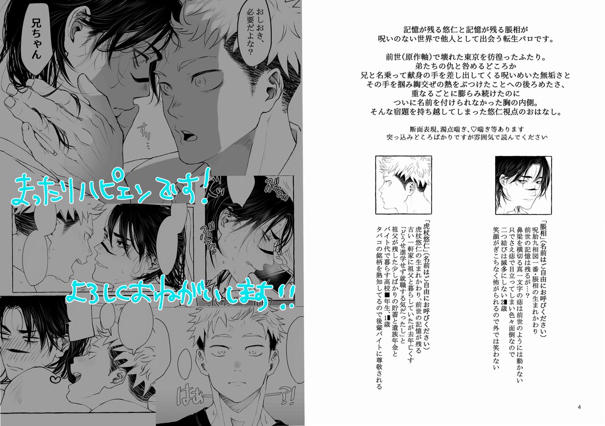 9/3~4の悠脹webオンリーにて新刊「引力のペトリコール」(A5/72P/R18/記憶有同士転生パロ)を頒布します(納品反映状況で予約かも)。会場では頒布ページリンク+前半39Pまでサンプル兼ねて展示。部数かなり多めなので今のところ頒布は開場と同時に開始を考えています、宜しくお願いします!🙏 