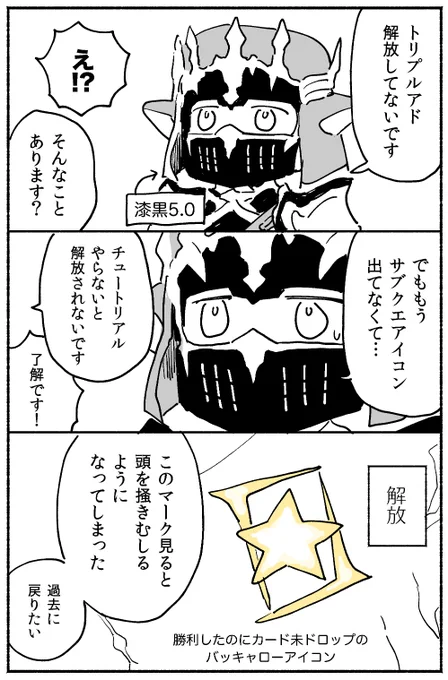 突然のFF14プレイ日記 