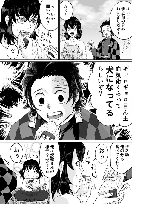 WEBオンリーお疲れさまでした!楽しかったぁぁ!!ボードへの書き込みもありがとうございます、とても励みになります🥰
早速ですが、展示してた12月新刊の冒頭4ページの漫画貼っときます。また見てやろうという方、いらっしゃいましたらどうぞ。 