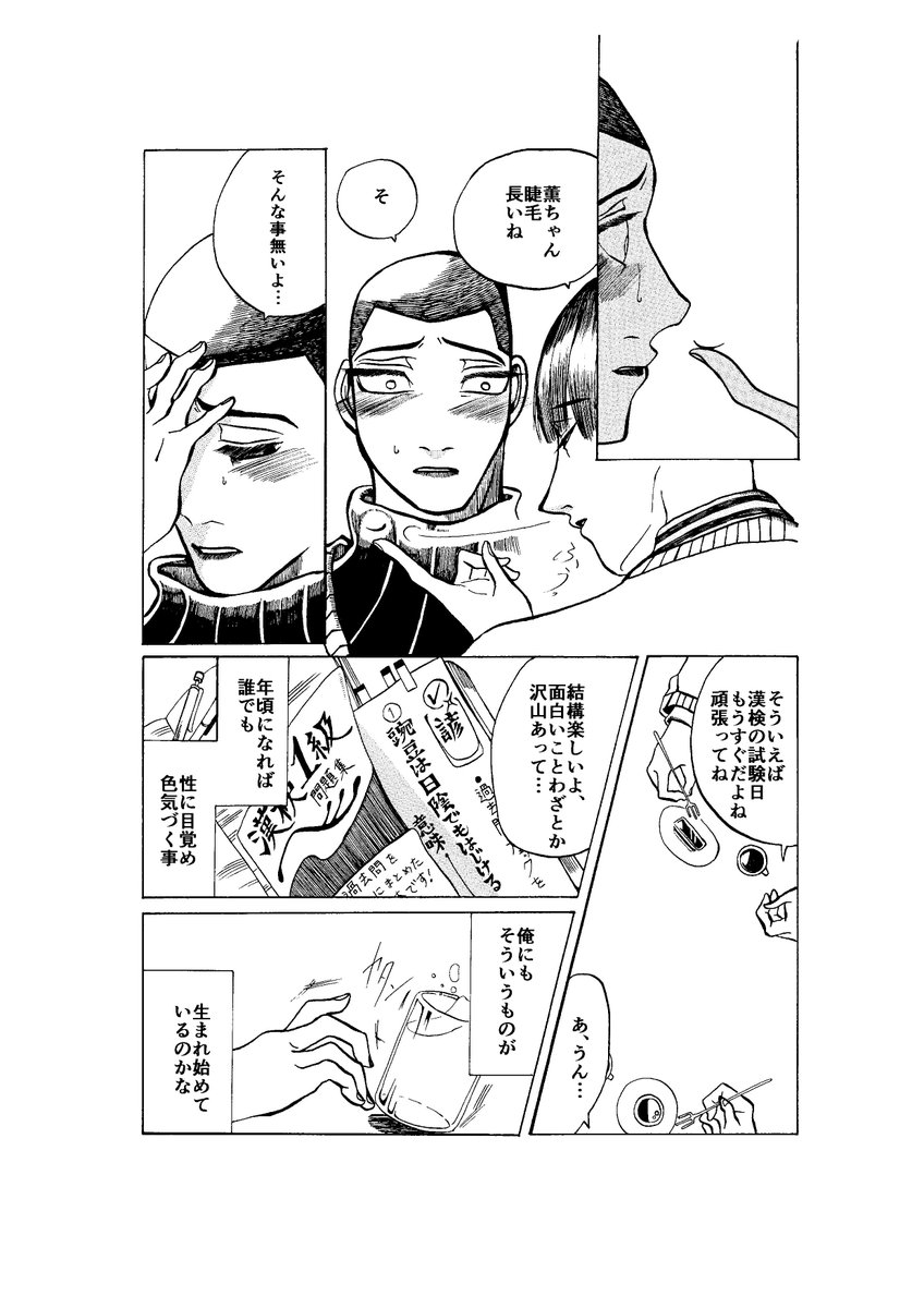 14 