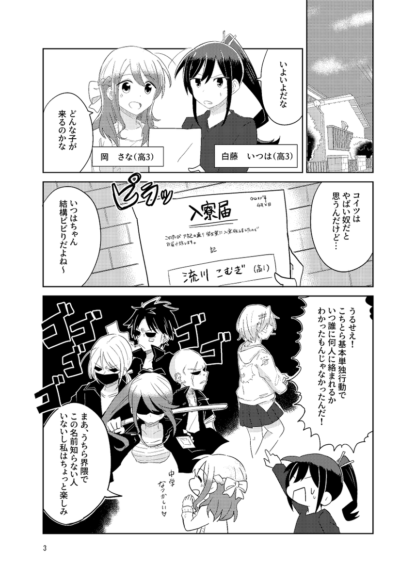 【#COMITIA141  ぬ37a】
「ギジカゾク・ゼロ」B5/34p/400円
1次創作漫画「ギジカゾク」シリーズの3作目です。
家族っぽい関係性の女子高生3人のお話。
3人が一緒に住んでる理由とは?
3作目ですが、出会いのお話です。
日常系バトル漫画!
(1/2)
#コミティア141 #コミティア 