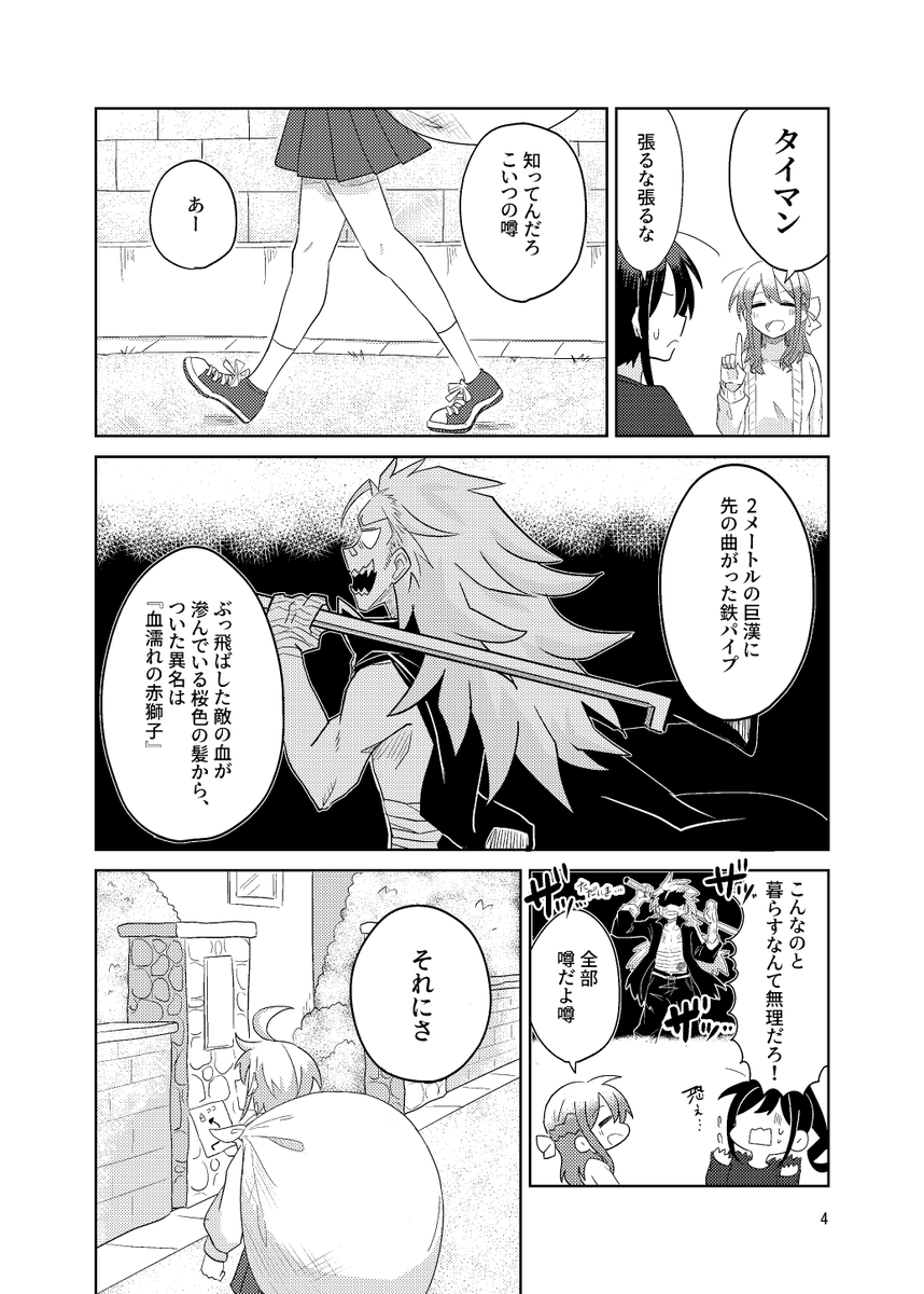 【#COMITIA141  ぬ37a】
「ギジカゾク・ゼロ」B5/34p/400円
1次創作漫画「ギジカゾク」シリーズの3作目です。
家族っぽい関係性の女子高生3人のお話。
3人が一緒に住んでる理由とは?
3作目ですが、出会いのお話です。
日常系バトル漫画!
(1/2)
#コミティア141 #コミティア 