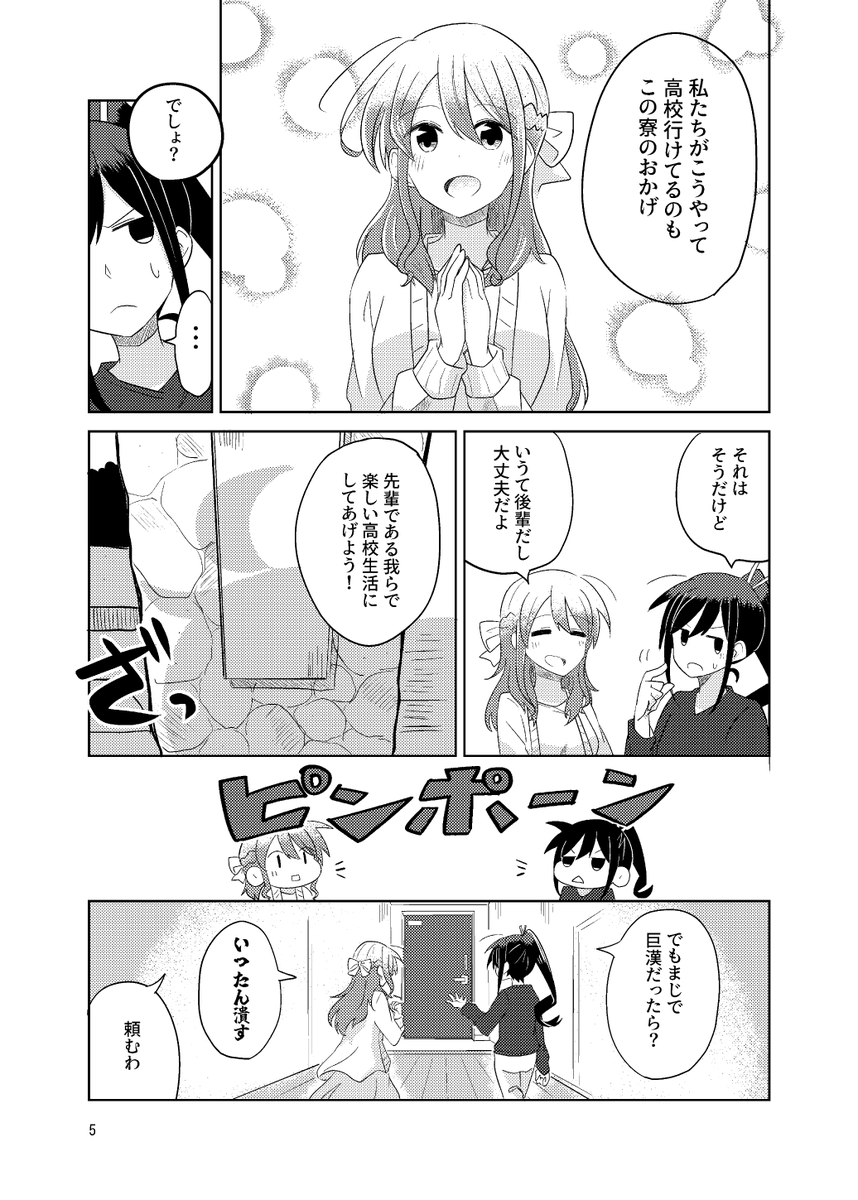【#COMITIA141  ぬ37a】
「ギジカゾク・ゼロ」B5/34p/400円
1次創作漫画「ギジカゾク」シリーズの3作目です。
家族っぽい関係性の女子高生3人のお話。
3人が一緒に住んでる理由とは?
3作目ですが、出会いのお話です。
日常系バトル漫画!
(1/2)
#コミティア141 #コミティア 