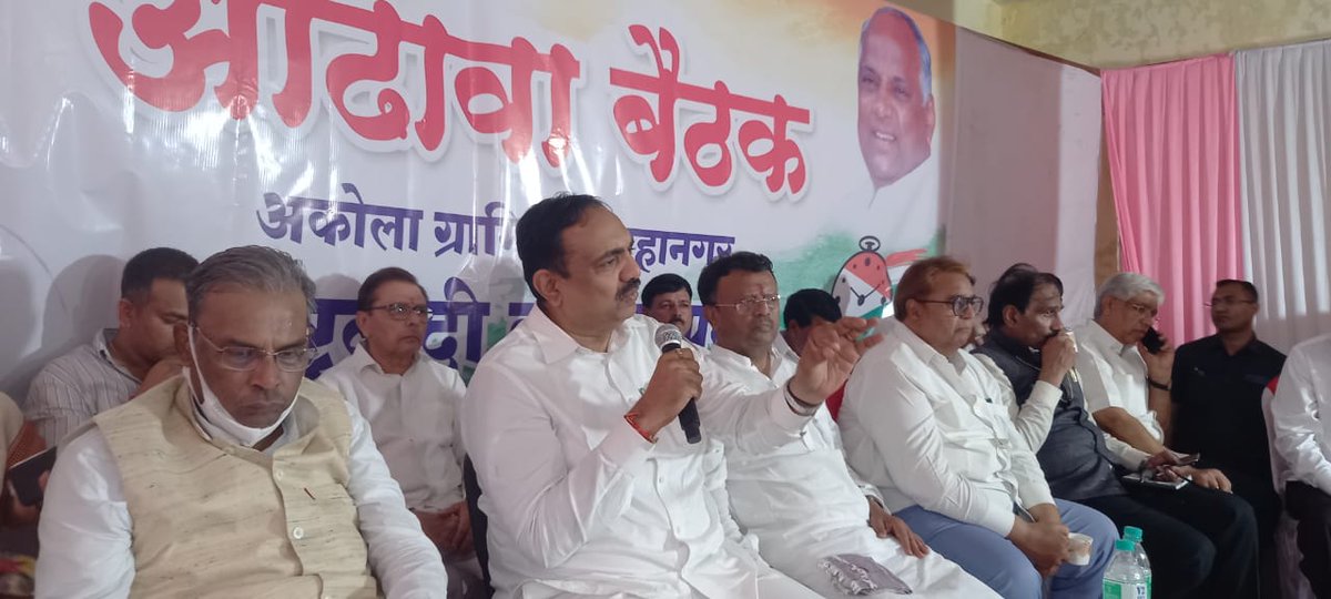 NCPspeaks's tweet photo. राष्ट्रवादी काँग्रेस पक्षाचे प्रदेशाध्यक्ष मा. @Jayant_R_Patil  यांनी संघटनात्मक आढावा दौऱ्याच्या दुसऱ्या दिवशी अकोला ग्रामीण व महानगरपालिका क्षेत्रातील कार्यकारिणीची आढावा बैठक घेतली.  यावेळी त्यांनी पदाधिकारी व कार्यकर्त्यांशी संवाद साधला. 
#NCP https://t.co/ZJyByDocQJ