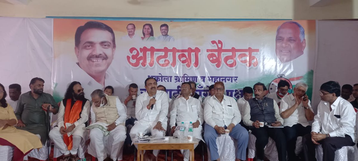 NCPspeaks's tweet photo. राष्ट्रवादी काँग्रेस पक्षाचे प्रदेशाध्यक्ष मा. @Jayant_R_Patil  यांनी संघटनात्मक आढावा दौऱ्याच्या दुसऱ्या दिवशी अकोला ग्रामीण व महानगरपालिका क्षेत्रातील कार्यकारिणीची आढावा बैठक घेतली.  यावेळी त्यांनी पदाधिकारी व कार्यकर्त्यांशी संवाद साधला. 
#NCP https://t.co/ZJyByDocQJ