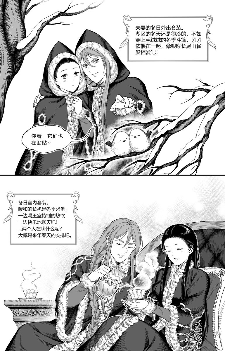 wisdommage1's tweet image. #radagon #renalla #ELDENRING 把冬天的私设套装也画了画...最近天气也凉快一些了,下个月就中秋节了,啊,想画很多满月🌙