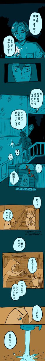こんなことは初めてです。

#糸島STORY 