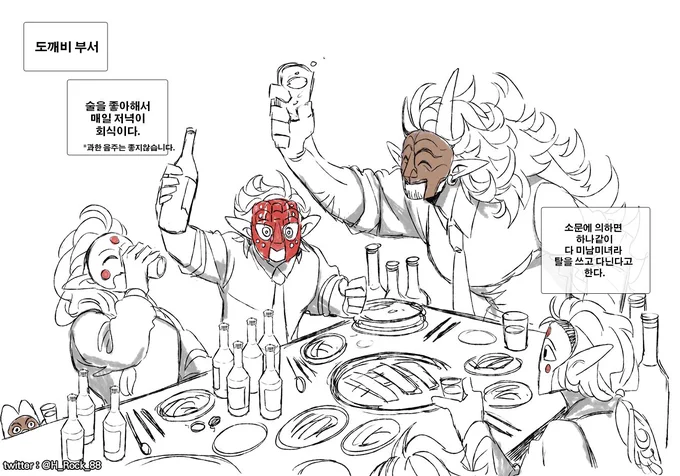 한국요괴들 뽕차는데 언제 또 그려보나(흐느적재업 