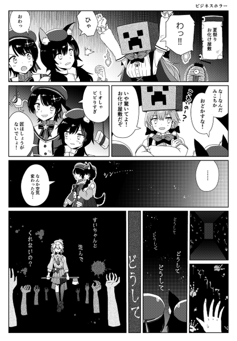 ビジネスホラー
#miko_Art #ほしまちぎゃらりー
#プロテインザスバル #みおーん絵 