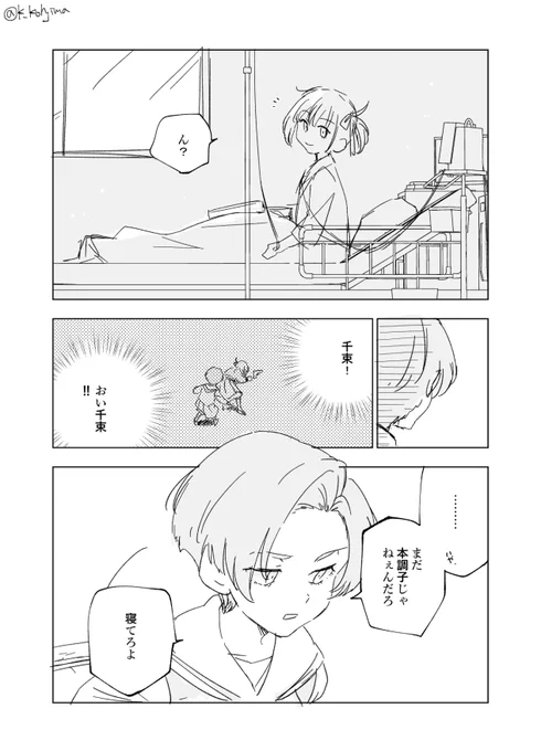 フキと千束 ※大捏造&超幻覚 (2/2)

#リコリコ
#リコリス・リコイル 