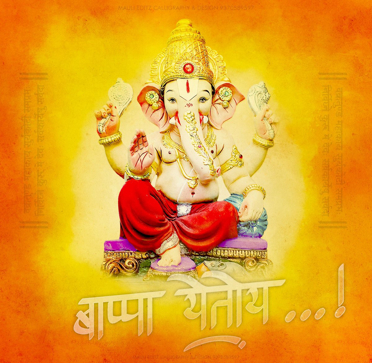 VivekBendarkar's tweet photo. ✨️ बाप्पा येतोय ✨️
.
.
.
.
.
Art of the Day ✨️❤️
 #ganeshchaturthi #ganpatifestival #bappalover #mangalmurtimorya #pune #calligraphersofinstagram #nandura #khamgaonkar https://t.co/6Q7XP2KQce