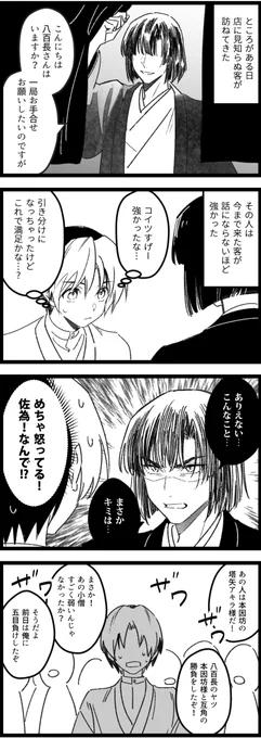 P2に落とした吹き出しが…! 