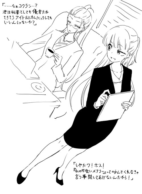 10周年デレマスアニメの美代専務(常務)とメアリーコクランちゃんがキテいたので二人の10年後を描きました https://t.co/0dTJFOe3nL 