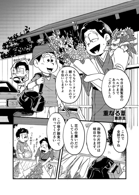 喫茶ニューヨーク実装2周年おめでとうございます!
桃瀬百々史くんアンソロ『本日貸し切り♡営業中』(@momomanthology)に寄稿させていただいた丁百漫画になります。 とても素敵なアンソロに参加させてもらえてとても感謝しています(全6枚) 
#喫茶ニューヨーク実装2周年 