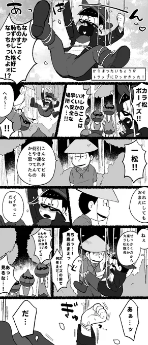 一カラ。ずっと放置してたやつ。描きたいとこだけ描いたのでオチとかない。 