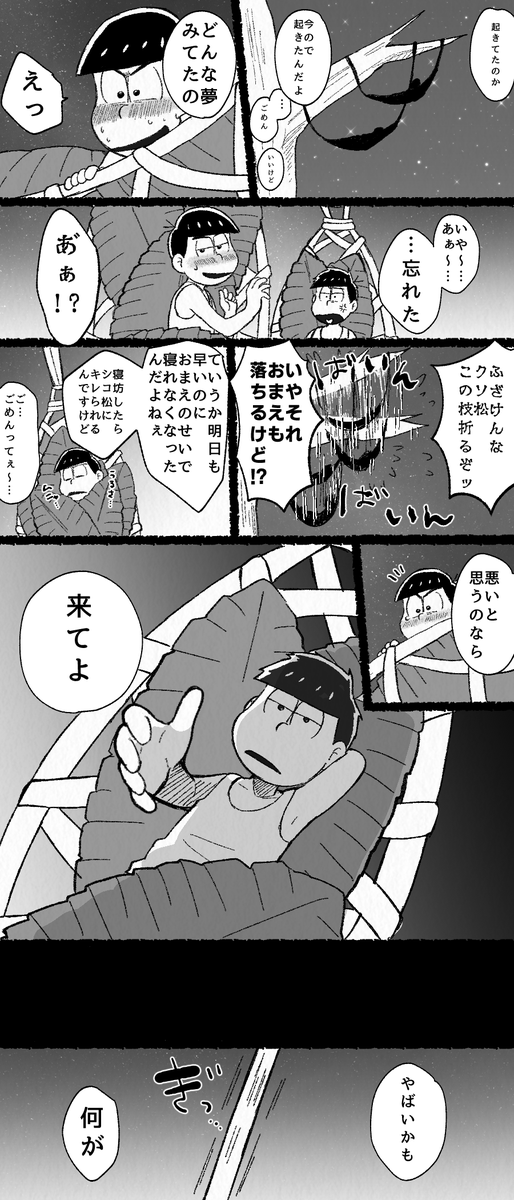 一カラ。ずっと放置してたやつ。描きたいとこだけ描いたのでオチとかない。 