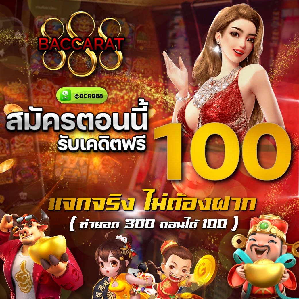 Baccarat888 tweet media