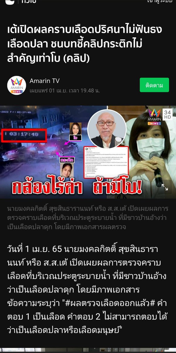 Hellmonkeyy5432's tweet photo. "เลือดปลาดุก"? แต่รีบไปล้างออก พอข่าวชี้เป้าว่าเป็นจุดทำปลาของชาวบ้านดันมีคนไปล้างซะเกลี้ยง แค่สงสัยแต่คำตอบมันไม่ชัดเจน ย้อนรอยเลือดปลาดุกแถวถ้ำค้างคาว  #แตงโมต้องได้รับความยุติธรรม https://t.co/PNZO5xZ8lf