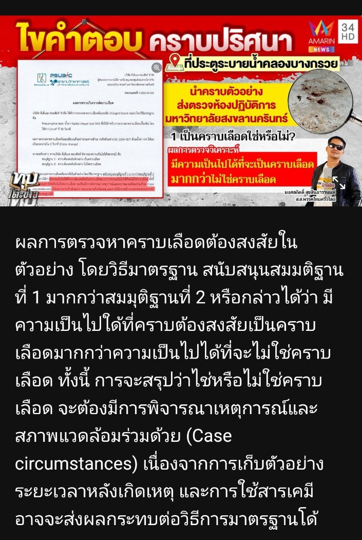 Hellmonkeyy5432's tweet photo. "เลือดปลาดุก"? แต่รีบไปล้างออก พอข่าวชี้เป้าว่าเป็นจุดทำปลาของชาวบ้านดันมีคนไปล้างซะเกลี้ยง แค่สงสัยแต่คำตอบมันไม่ชัดเจน ย้อนรอยเลือดปลาดุกแถวถ้ำค้างคาว  #แตงโมต้องได้รับความยุติธรรม https://t.co/PNZO5xZ8lf