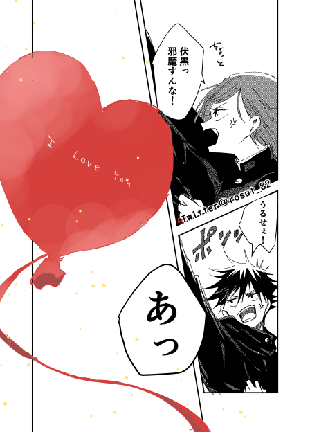 伏釘|はぴば風船🎈⑤

次回更新 ≫  9/1 夜 