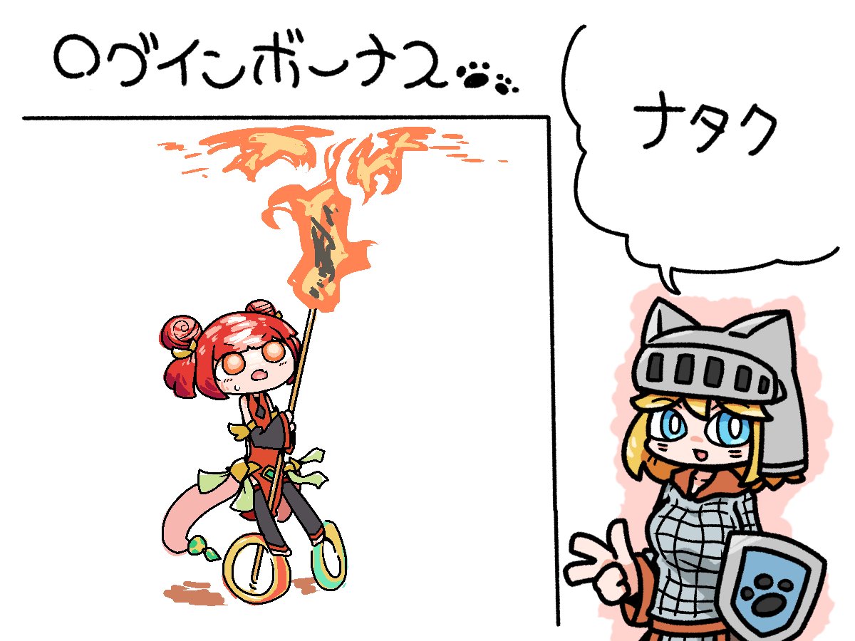 今日のログインボーナスは!ナタク(あやかしランブル!)です!

#odaibako_remoremora https://t.co/TX7b2ntB6G 