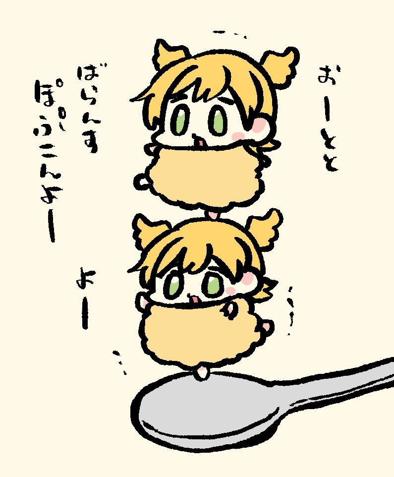 ゆらゆら🍿🍤🍌 