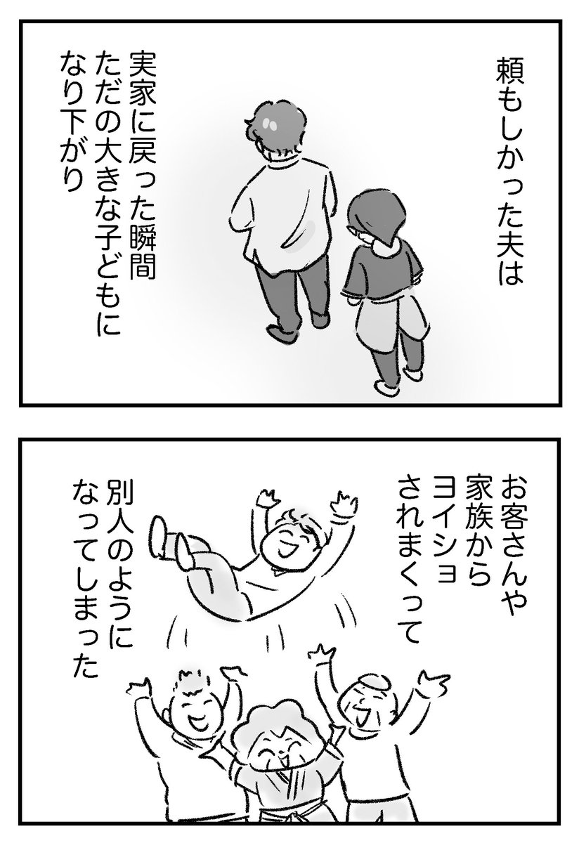 🎊新連載🎉
【わが家に地獄がやってきた】

義両親との同居、酔っ払った常連客、ストレスフルな妊娠生活に更なる"地獄"がやってきて…!?
レタスクラブにて、救われない昼ドラ的な楽しい連載が始まりました☺️

⏩https://t.co/TPNdGkpyfX 