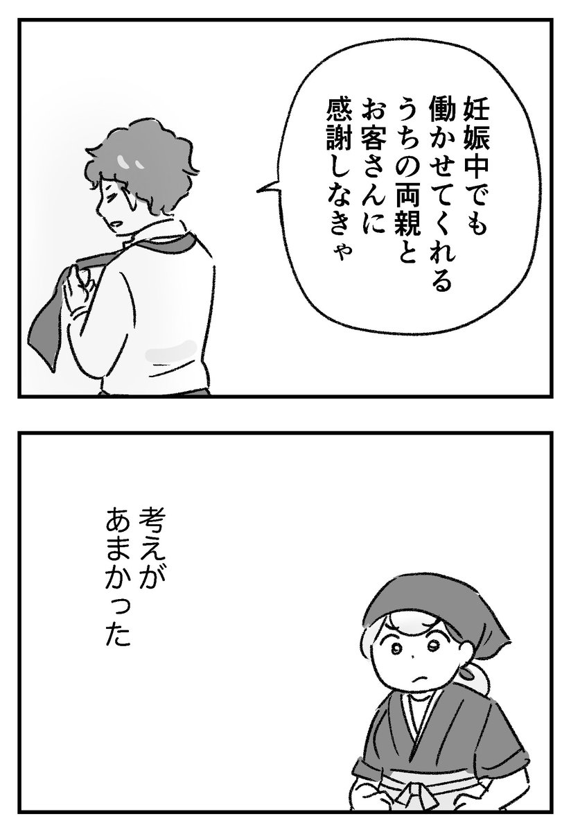 🎊新連載🎉
【わが家に地獄がやってきた】

義両親との同居、酔っ払った常連客、ストレスフルな妊娠生活に更なる"地獄"がやってきて…!?
レタスクラブにて、救われない昼ドラ的な楽しい連載が始まりました☺️

⏩https://t.co/TPNdGkpyfX 