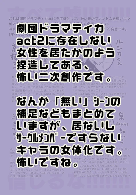 サンセットお2「Yes,sir.」店舗に展示物のリンクとpassはりました…!入場されている方は入り直してご確認ください!遅くなり申し訳ありません(画像は一部抜粋)#ライセナ#ライドオンセレナーデ 