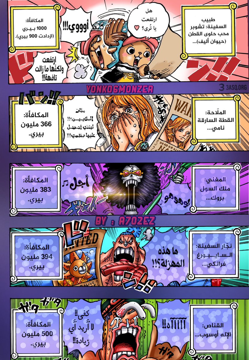 #حرق_ون_بيس #ONEPIECE1058 #onepiece 
.
.
تلوين كولاب بيني وبين الجميل @Yonko6MonZeR ، لهذه الصفحة 

هو : تشوبر ، نامي 
أنا : بروك ، فرانكي ، اوسوب 
.
إن شاء الله تنال ع إعجابكم ولا تقصرون بالدعم اخذت مجهود صراحة منا الاثنين 
.
تحت بحطها باعلى جودة تلوين الصفحة
