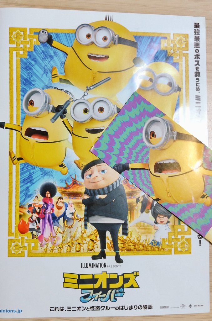 ミニオンの言葉は理解できない Twitter Search Twitter