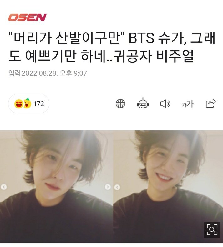 statsforsuga's tweet photo. K-media called #SUGA a "young prince visual" after his lastest Instagram post!

Please react, recommend and share the article!

🔗https://t.co/g2sPOZ9D6e https://t.co/lQhudk55zv