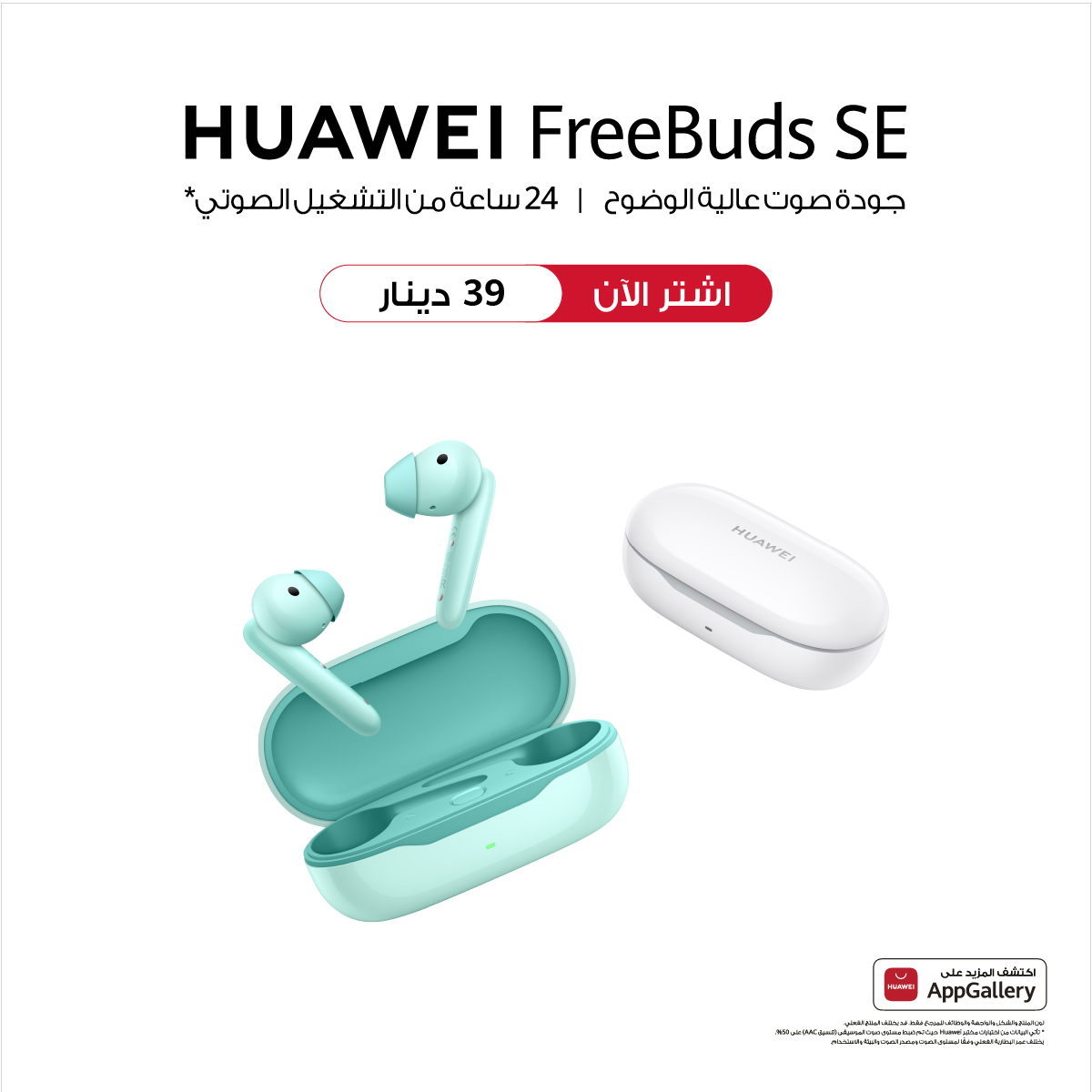 Huawei freebuds se инструкция на русском