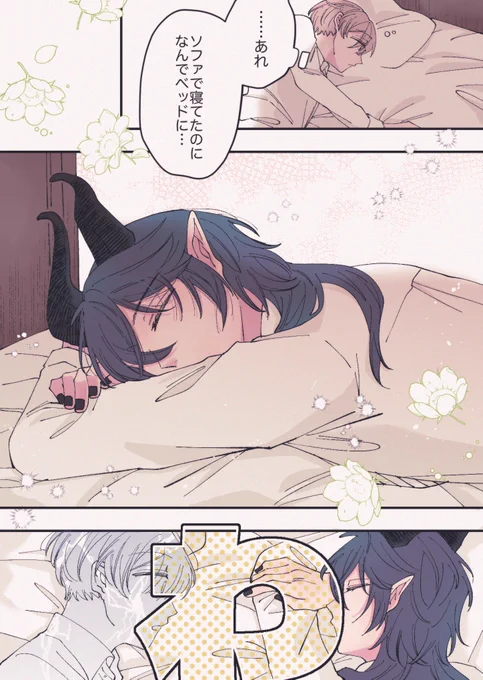 #twstプラスB 
ラブコメしてるマレ監♂🐰💤 