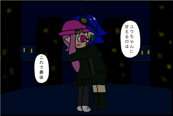 カッコイイボーイとカワイイガールのお話し
完結編

近日公開 