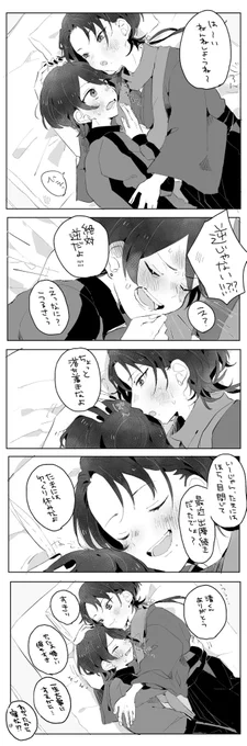 清光に腕枕される堀川が見たかっただけの堀清 