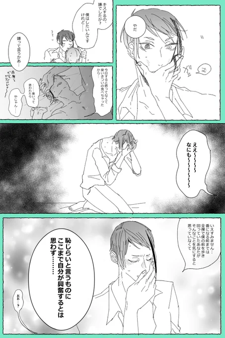 恥じらう🦈くんと🐬くんのジェイフロ 
