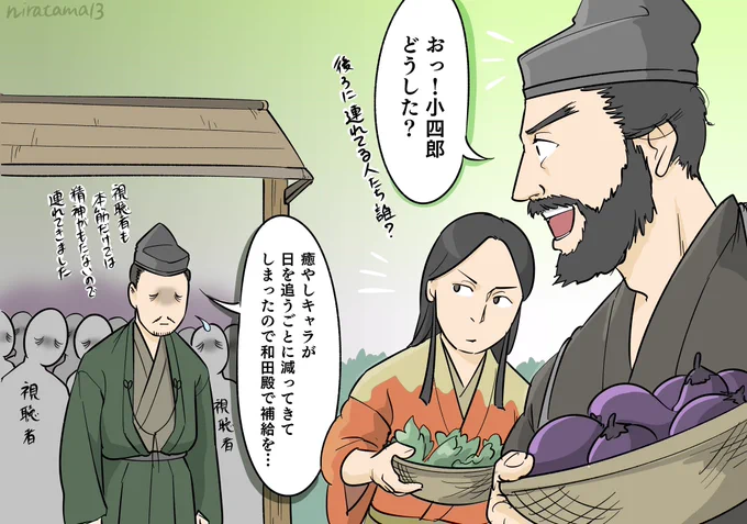 小四郎も視聴者も癒しが欲しいんじゃぁ…
#鎌倉殿の13人 #鎌倉絵 #殿絵 