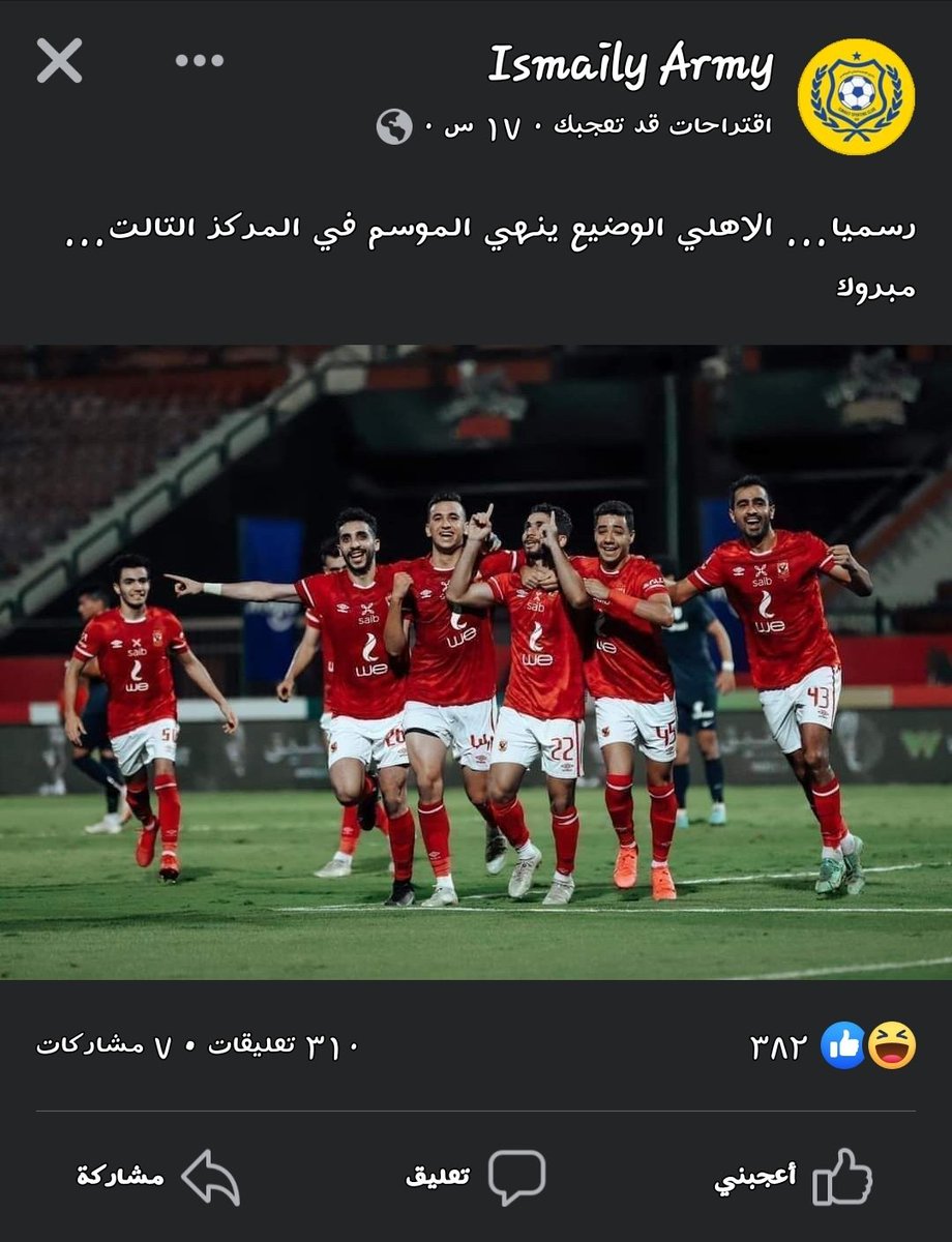 AliElmasry_85's tweet photo. @AlAhly شوفتو وصلتونا لأيه .. فين هيبة وكيان الاهلي https://t.co/msCq9Ta9zg