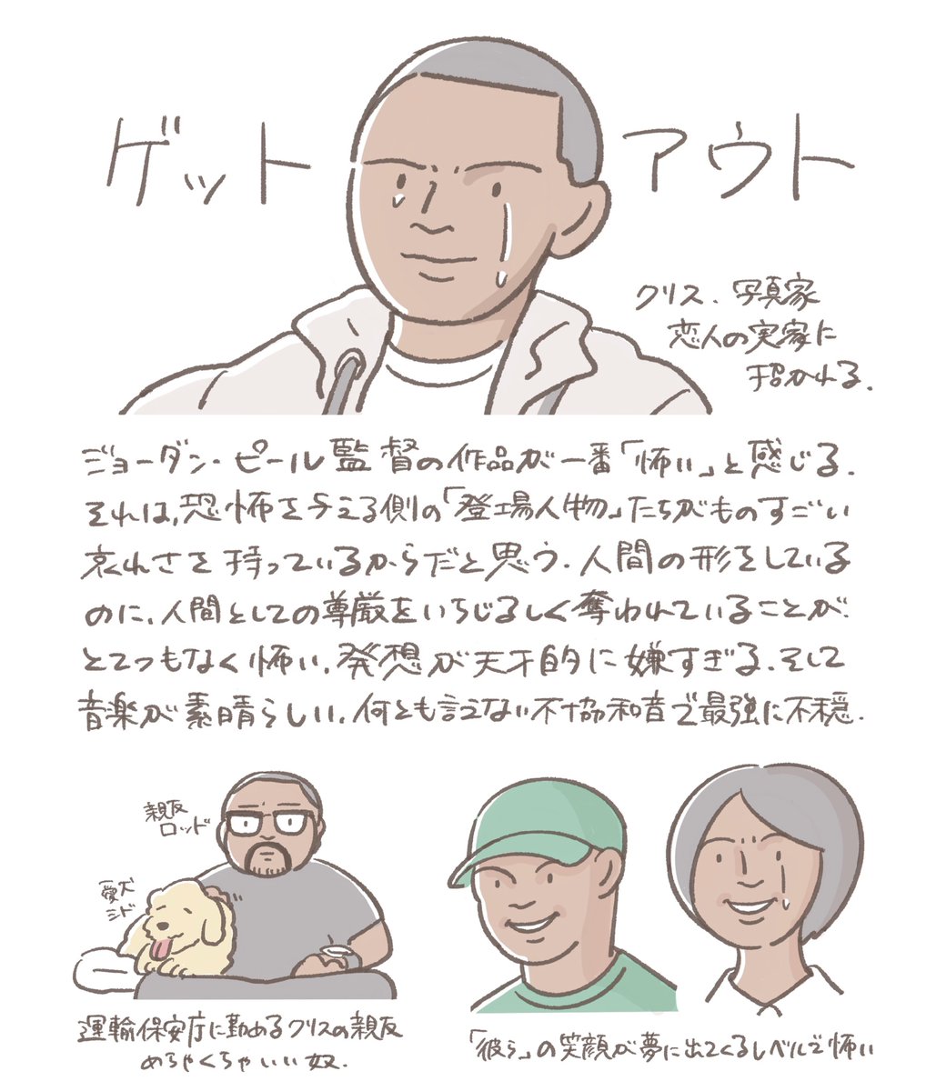 ジョーダン・ピール監督は「ホラーが撮りたい」というよりも「表現したいものを作っていったら自然とホラーになった」的なイズムを感じます(という訳で過去作2作)
『NOPE』はSFホラー西部劇という感じなんですが、やはりホラーの部分がズバ抜けて秀逸ですね