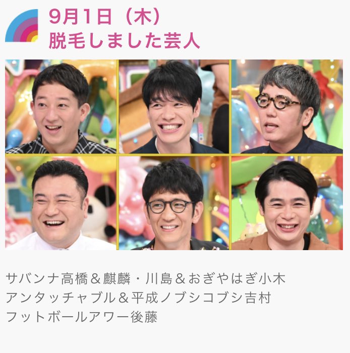 KENAX_ichikawa's tweet photo. いよいよアメトーークでもメンズ脱毛が取り上げられます！
ホント最近脱毛している男性増えて一般的になってきましたね😊

本八幡のメンズ脱毛はKENAXまでどうぞ🕺

#市川市 #アメトーク #脱毛 #都度払い #モテ男子 

https://t.co/xhLuXKi44f https://t.co/fFdJ3NFdjw