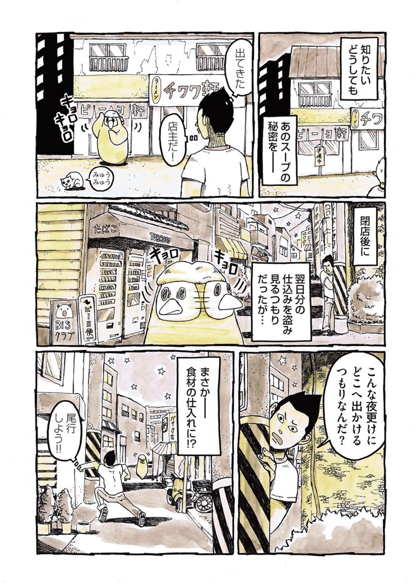 (2/3)

#ピーヨ 