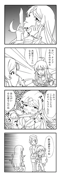 ゼノビアくんぺろぺろ 
