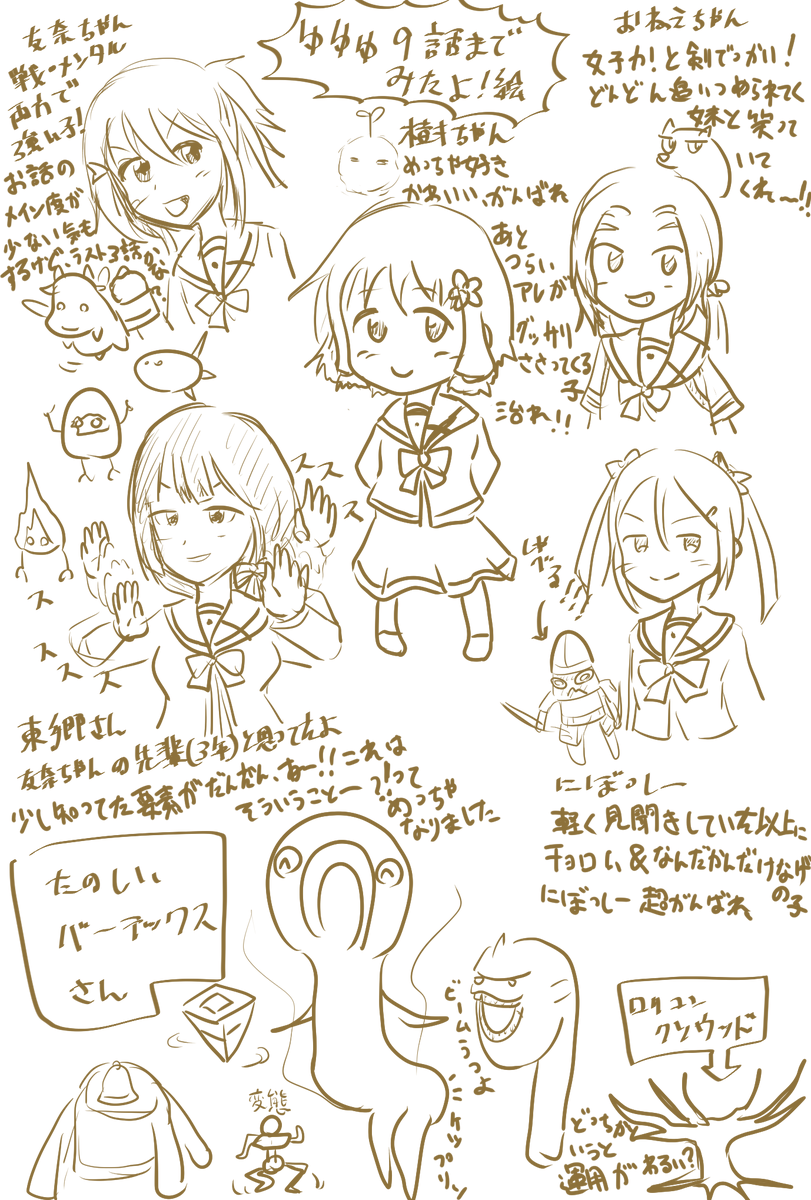 ゆゆゆを観進めたので、今のところこんな感じ
樹ちゃん、すき… 