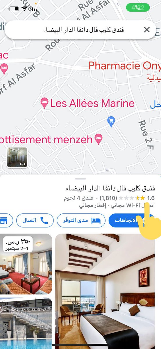 al_genteel's tweet photo. انخفض تقييم الفندق الذي قتل فيه السعودي بالمغرب بفضل السعوديين والشرفاء  من 4 ثم 3 والآن 1،6 واتوقع يصل إلى صفر ..
اللي يبي يشارك في التقيم  يتفضل ولا تقصرون 😁

رابط التقيم 👇🏿
https://t.co/HtacpWMHDf https://t.co/5jhRnBELIS