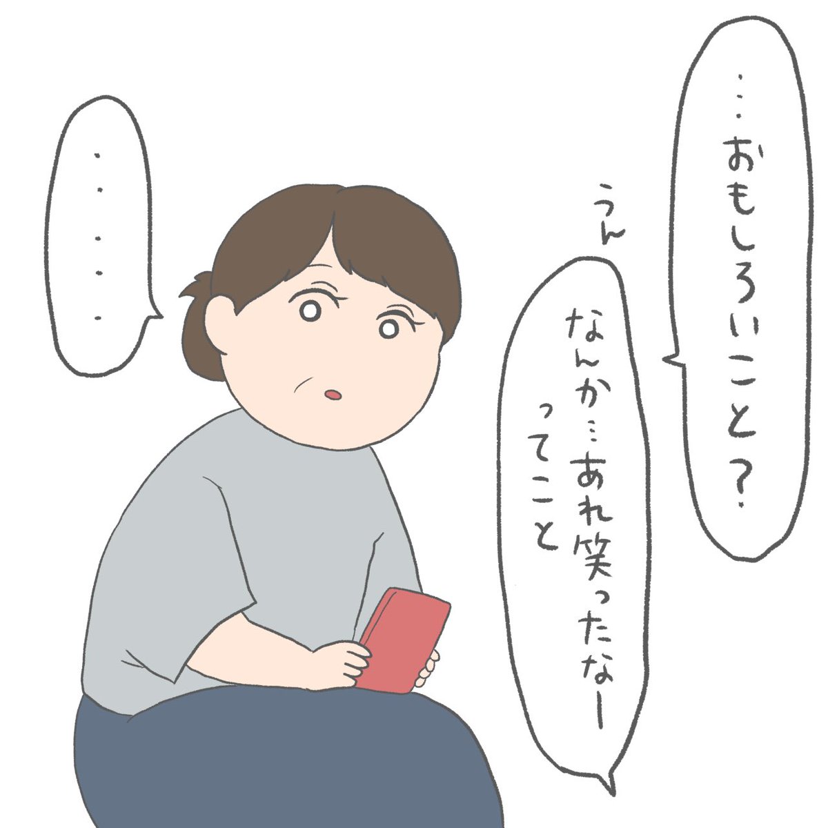 笑ってステラ 