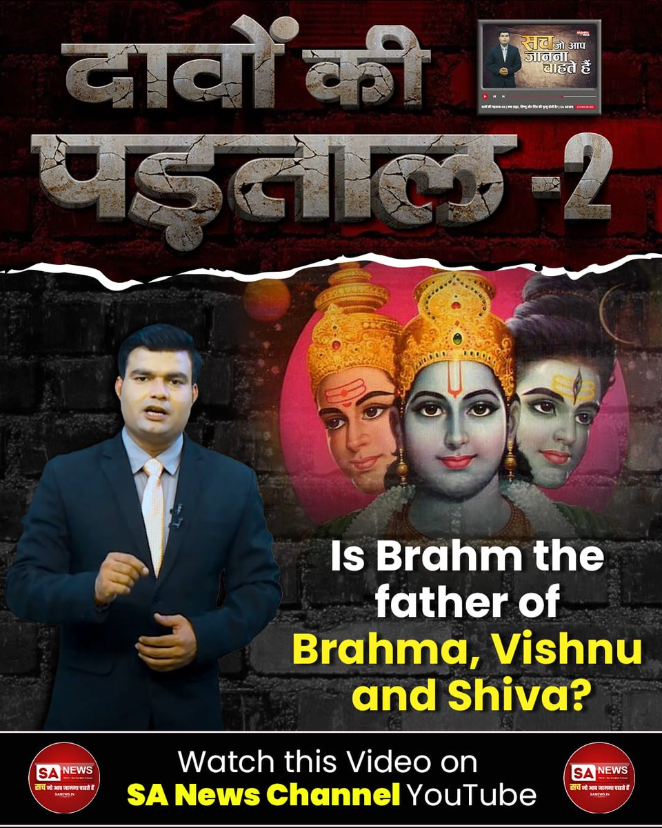 #TruthBehindTheClaims

श्री देवी महापुराण (गीता प्रैस ) के तीसरे स्कन्ध के अध्याय 4-5 में श्री विष्णु जी ने अपनी माता दुर्गा की स्तुति करते हुए कहा है कि हे मातः!
हम आपकी कृपा से विद्यमान हैं, हमारा तो आविर्भाव (जन्म) तथा तिरोभाव (मृत्यु) हुआ करता है